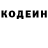 Кодеиновый сироп Lean Purple Drank nerd stuff