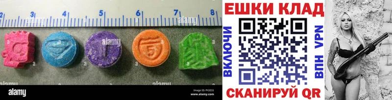 Экстази MDMA  Алушта 